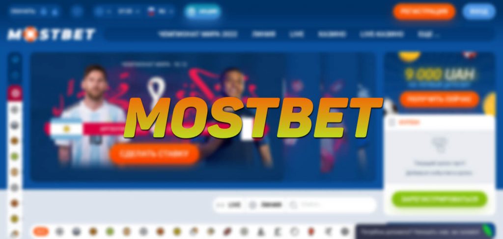 Mostbet Reward Offers